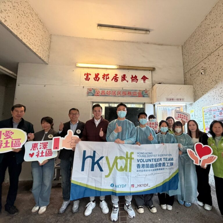 九龍婦女聯會（義診）