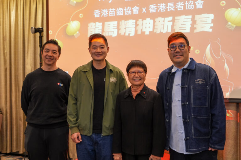 香港苗齒協會 x 香港長者協會 龍馬精神新春宴